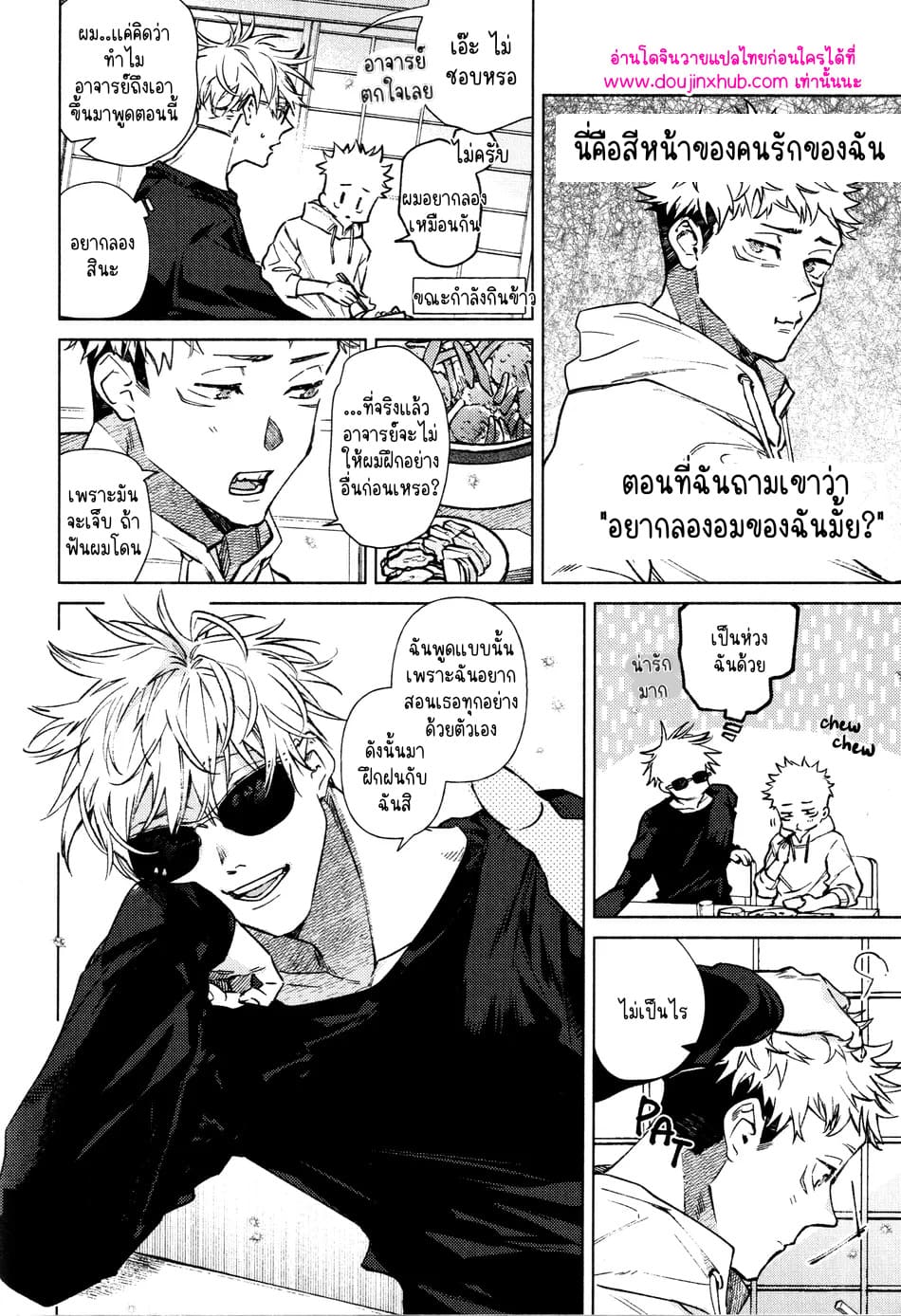 ทุกฉากทุกตอน